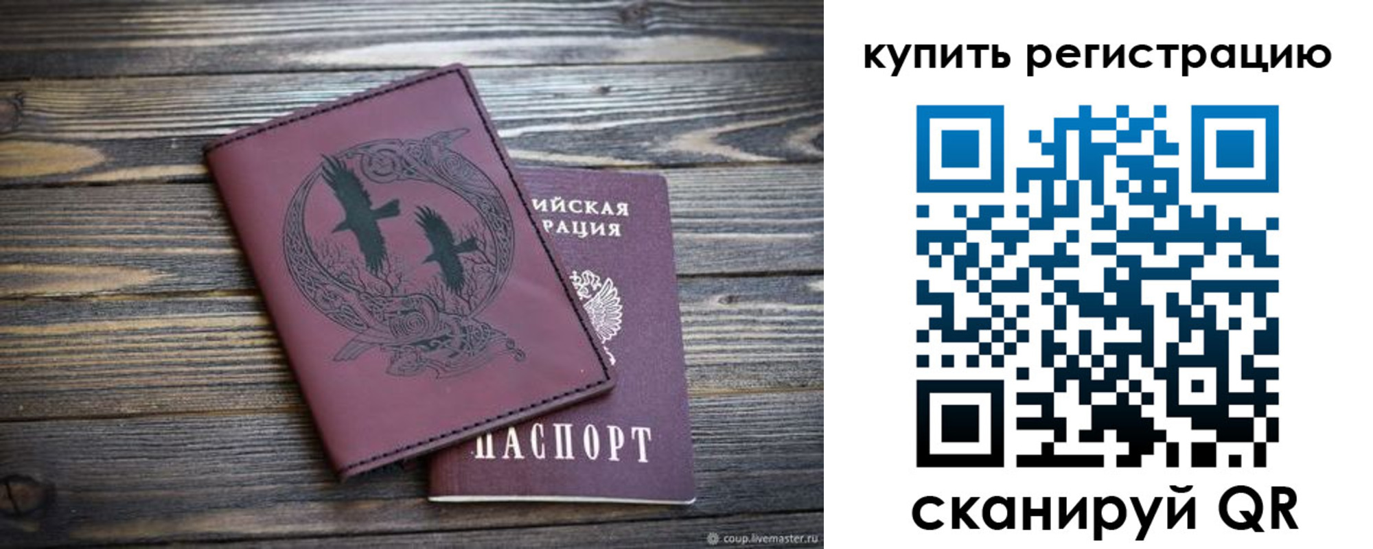 прописка для работы в Троицке