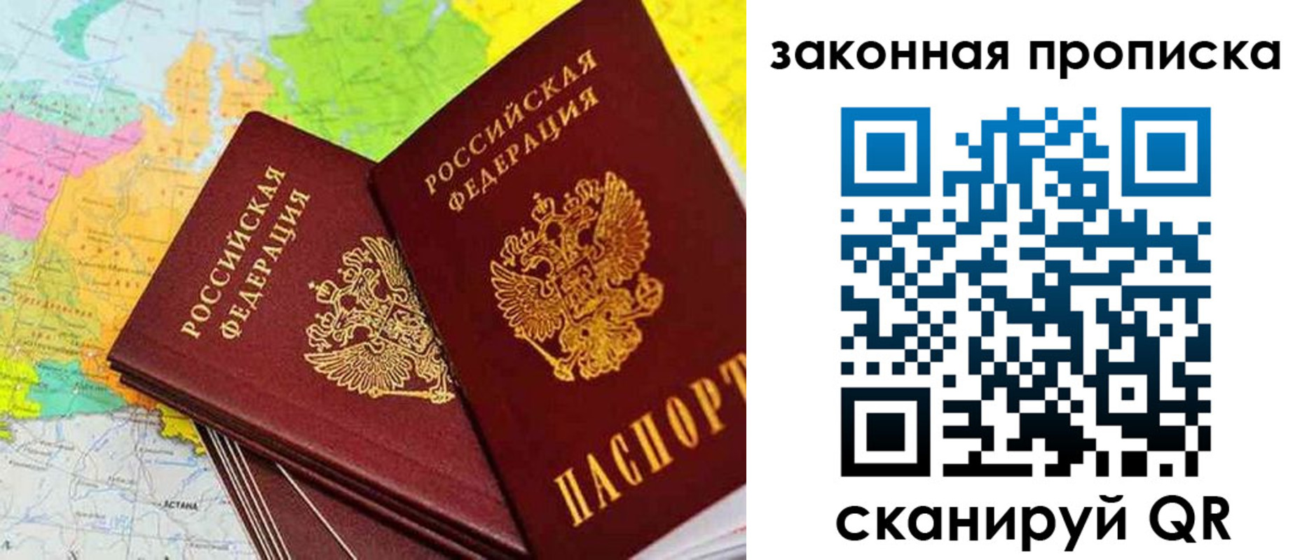 где прописаться в Троицке