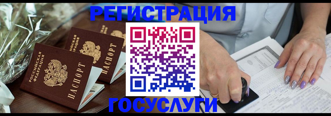 временная регистрация законно в Троицке
