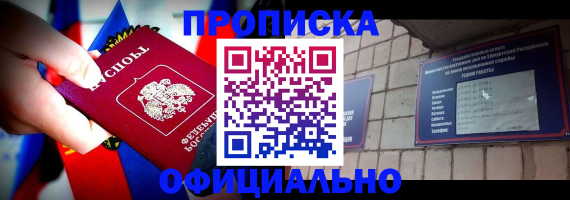временная регистрация в Троицке