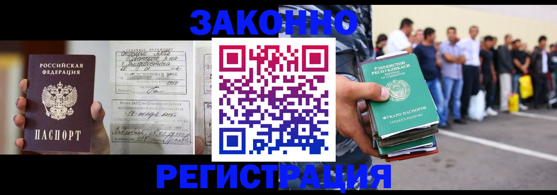 прописка для кредита в Троицке