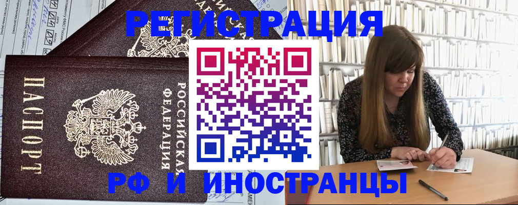 временная регистрация госуслуги в Троицке